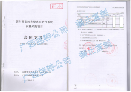 大唐去學氣系統設備采購項目