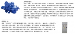 低溫開啟式螺桿冷水機組